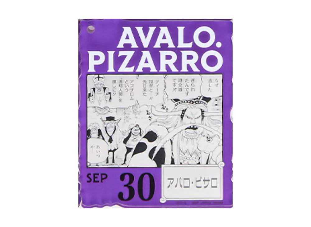 BANDAI "Ichiban Kuji" -ONE PIECE BASE SHOP Lottery 366DAYS OF BIRTHDAYS- Birth Month January-March Ryo Colors Acrylic Block Charm Prize 9/30 Avalo. Pizarro