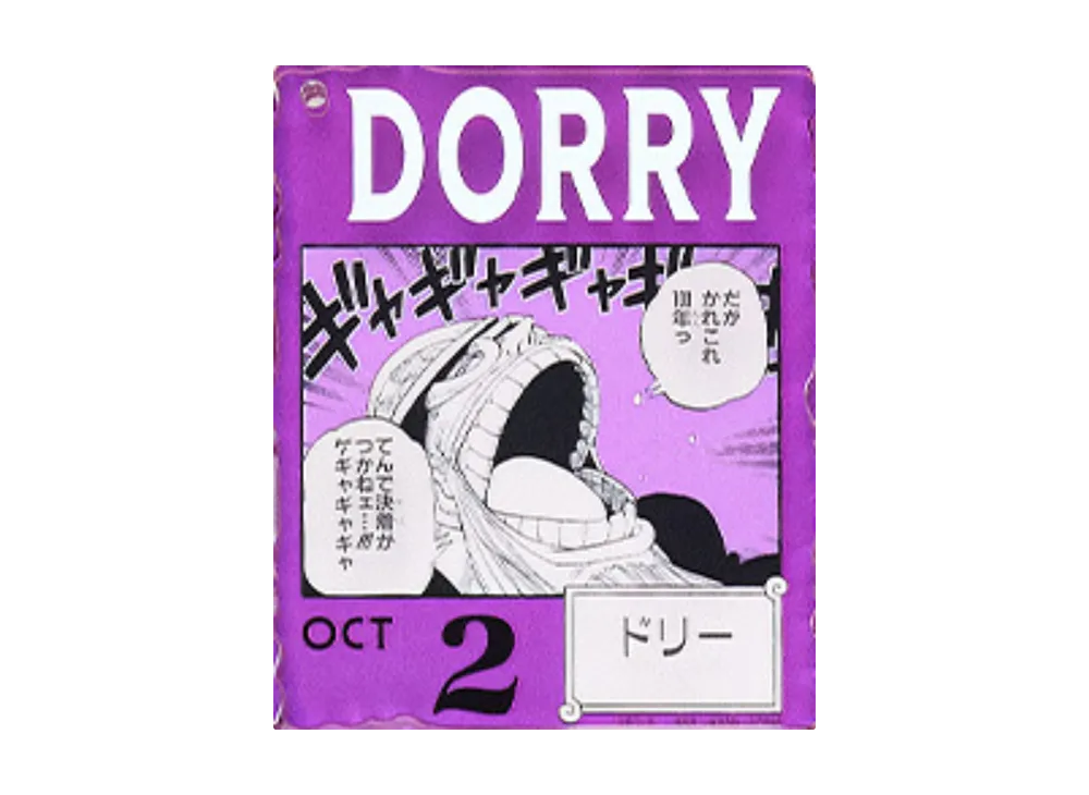 BANDAI "Ichiban Kuji" -ONE PIECE BASE SHOP Lottery 366DAYS OF BIRTHDAYS- Birth Month January-March Kon Colors Acrylic Block Charm Prize 10/2 Dorry