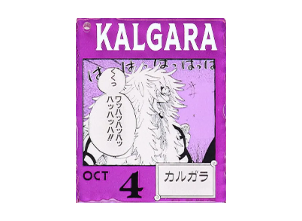 アクリルブロックチャーム賞 366DAYS OF BIRTHDAYS カルガラ アクリルブロックチャーム賞 366DAYS OF BIRTHDAYS カルガラ