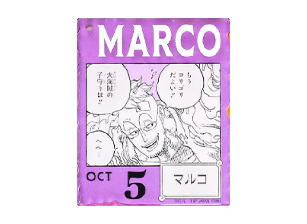 BANDAI "Ichiban Kuji" -ONE PIECE BASE SHOP Lottery 366DAYS OF BIRTHDAYS- Birth Month January-March Kon Colors Acrylic Block Charm Prize 10/5 Marco