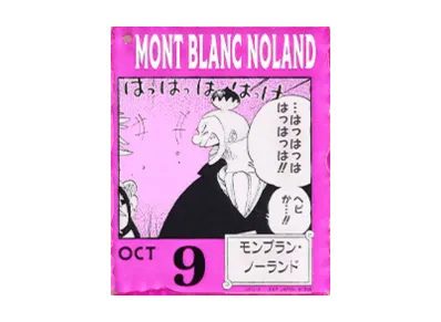 BANDAI "Ichiban Kuji" -ONE PIECE BASE SHOP Lottery 366DAYS OF BIRTHDAYS- Birth Month January-March Kon Colors Acrylic Block Charm Prize 10/9 Mont Blanc Noland