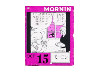 BANDAI "Ichiban Kuji" -ONE PIECE BASE SHOP Lottery 366DAYS OF BIRTHDAYS- Birth Month January-March Kon Colors Acrylic Block Charm Prize 10/15 Mornin