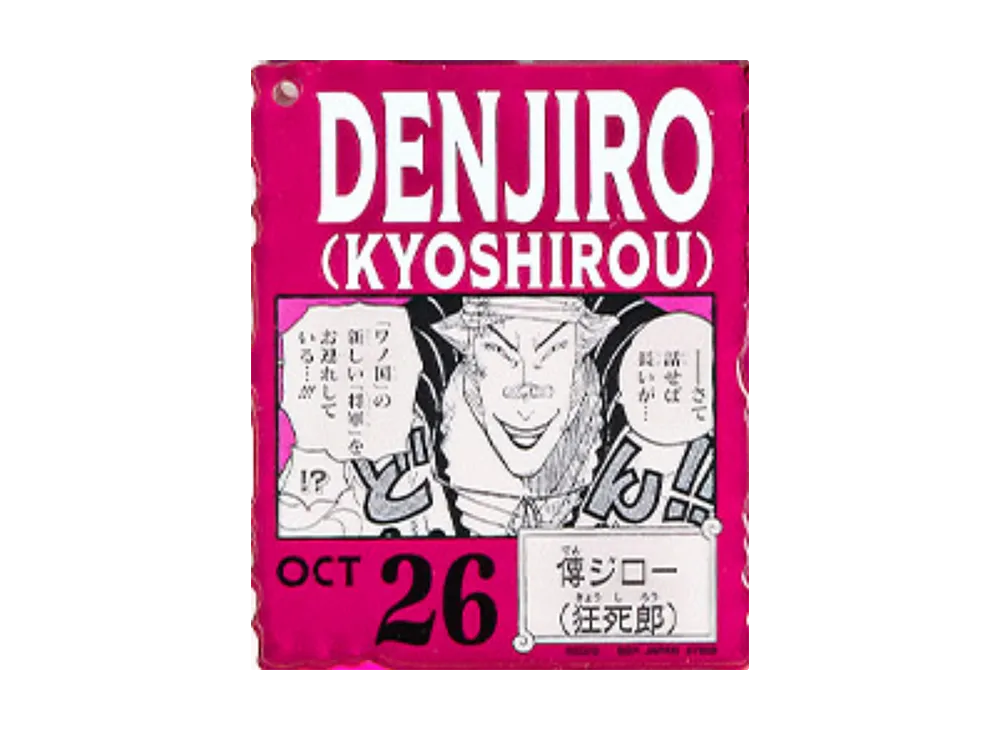 BANDAI "Ichiban Kuji" -ONE PIECE BASE SHOP Lottery 366DAYS OF BIRTHDAYS- Birth Month January-March Kon Colors Acrylic Block Charm Prize 10/26 Denjiro (Kyoshirou)