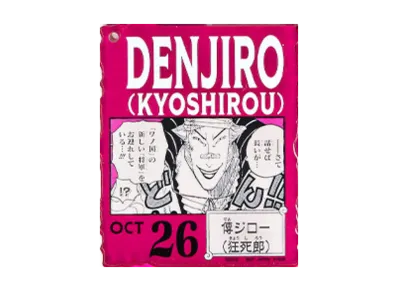 BANDAI "Ichiban Kuji" -ONE PIECE BASE SHOP Lottery 366DAYS OF BIRTHDAYS- Birth Month January-March Kon Colors Acrylic Block Charm Prize 10/26 Denjiro (Kyoshirou)