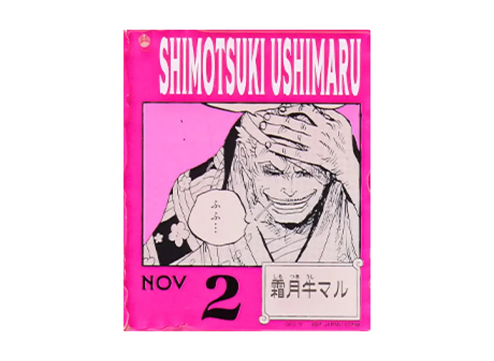 BANDAI "Ichiban Kuji" -ONE PIECE BASE SHOP Lottery 366DAYS OF BIRTHDAYS- Birth Month January-March Kon Colors Acrylic Block Charm Prize 11/2 Shimotsuki Ushimaru