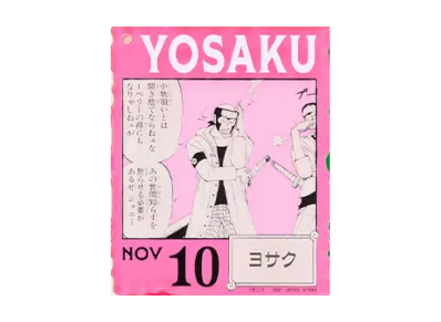 BANDAI "Ichiban Kuji" -ONE PIECE BASE SHOP Lottery 366DAYS OF BIRTHDAYS- Birth Month January-March Kon Colors Acrylic Block Charm Prize 11/10 Yosaku