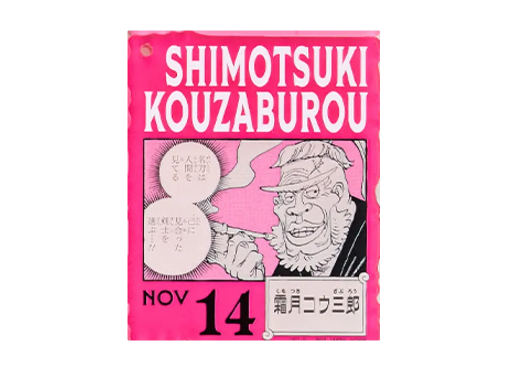 BANDAI "Ichiban Kuji" -ONE PIECE BASE SHOP Lottery 366DAYS OF BIRTHDAYS- Birth Month January-March Kon Colors Acrylic Block Charm Prize 11/14 Shimotsuki Kouzaburou