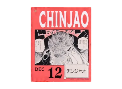BANDAI "Ichiban Kuji" -ONE PIECE BASE SHOP Lottery 366DAYS OF BIRTHDAYS- Birth Month January-March Kon Colors Acrylic Block Charm Prize 12/12 Chin Jao