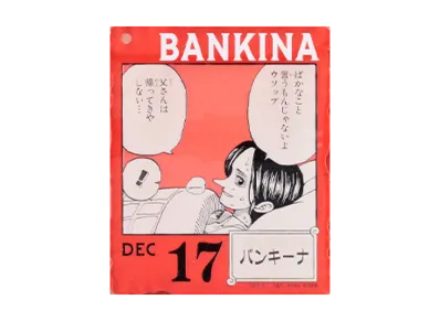 BANDAI "Ichiban Kuji" -ONE PIECE BASE SHOP Lottery 366DAYS OF BIRTHDAYS- Birth Month January-March Kon Colors Acrylic Block Charm Prize 12/17 Bankina