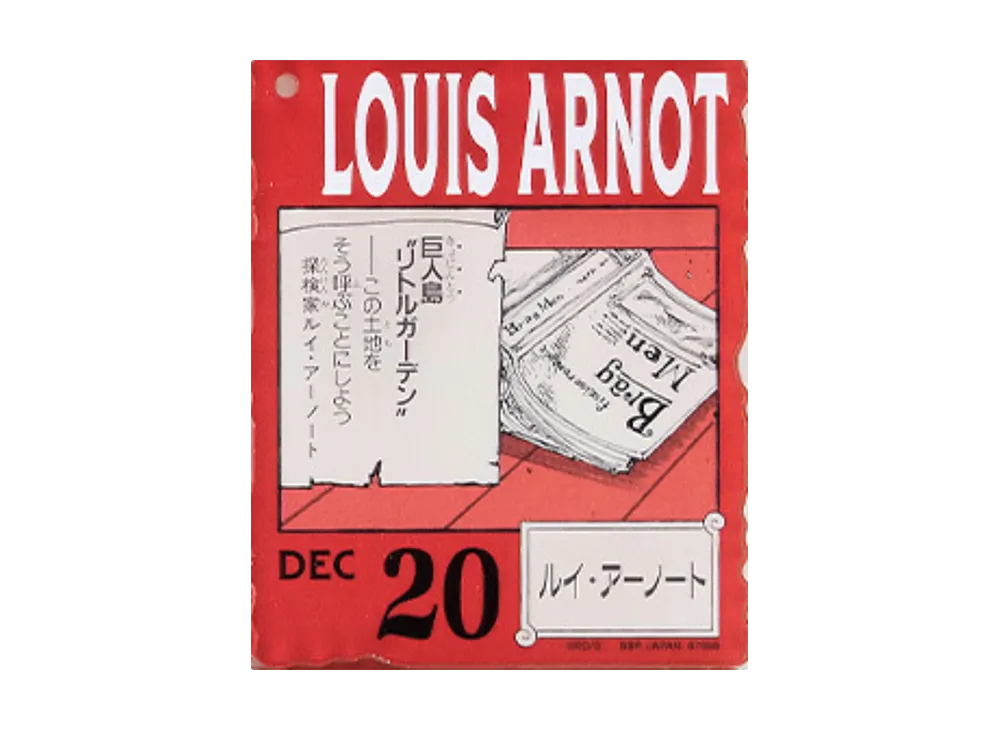 BANDAI "Ichiban Kuji" -ONE PIECE BASE SHOP Lottery 366DAYS OF BIRTHDAYS- Birth Month January-March Kon Colors Acrylic Block Charm Prize 12/20 Louis Arnot