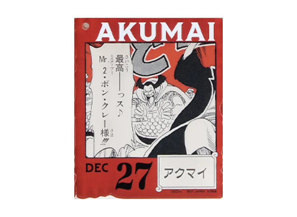 BANDAI "Ichiban Kuji" -ONE PIECE BASE SHOP Lottery 366DAYS OF BIRTHDAYS- Birth Month January-March Kon Colors Acrylic Block Charm Prize 12/27 Akumai