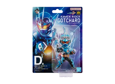 BANDAI "Ichiban Kuji" -KAMEN RIDER GOTCHARD- D Prize Kamen Rider GOTCHARD Steam Hopper BLISTERED MUSEUM