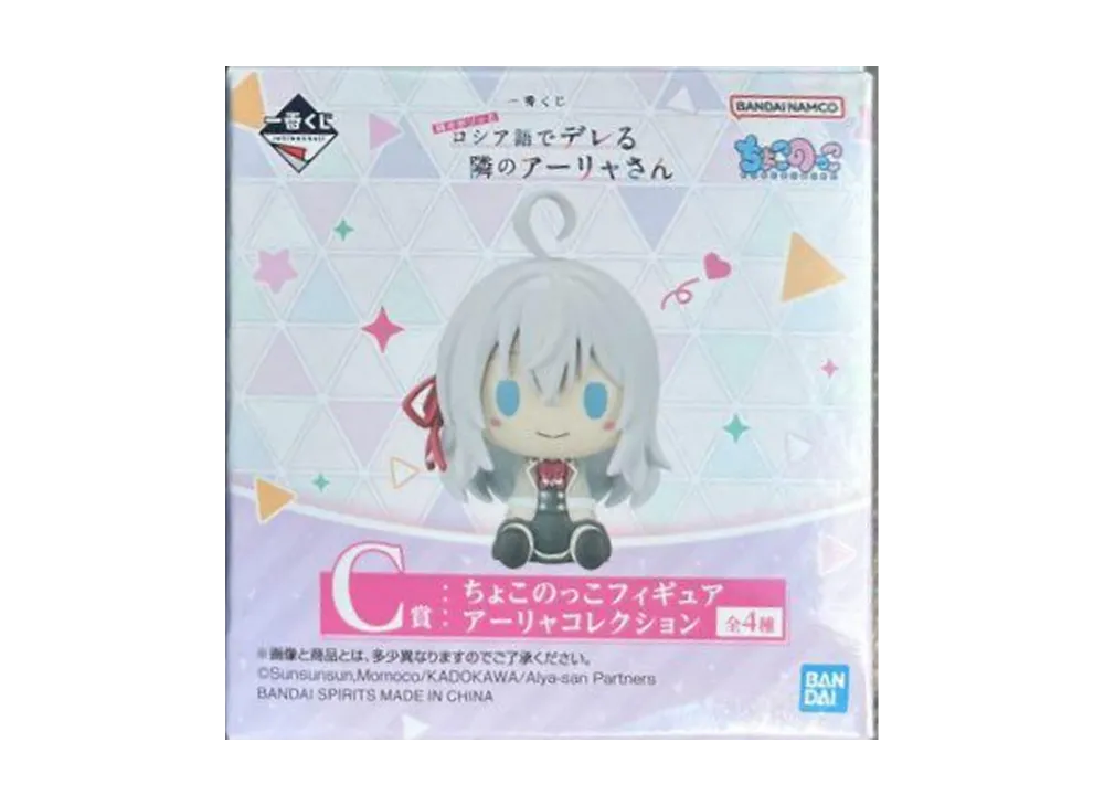 BANDAI "Ichiban Kuji" -- The girl next door, Arya-san, who sometimes whispers in Russian- C Prize Chocokko Figure Arya Collection Box