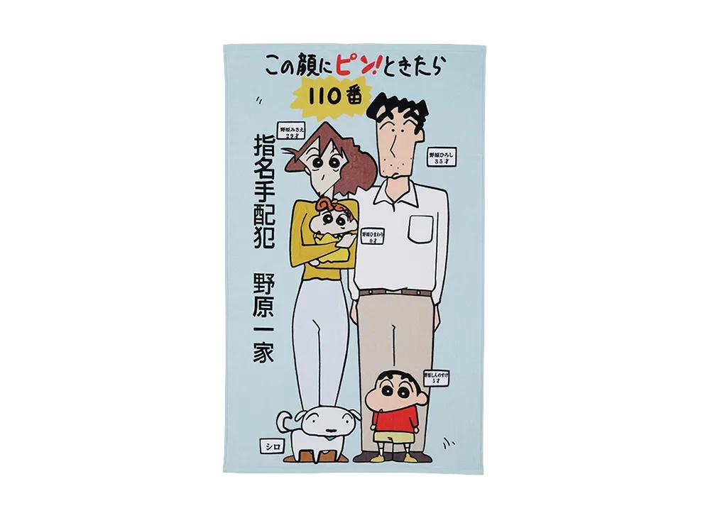 BANDAI "Ichiban Kuji" -Crayon Shin-chan Movie Vol. 2 Masterpiece Cinemas- C Prize Big Towel - The Glorious Yakiniku Road That Brings a Storm