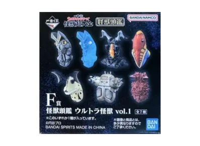 BANDAI "Ichiban Kuji" -Ultraman Series Monster Super Encyclopedia- F Prize Monster Head Guide Ultra Monster vol.1 Box