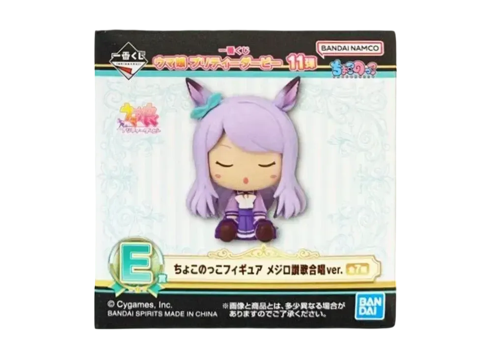 BANDAI "Ichiban Kuji" -Uma Musume Pretty Derby 11th- E Prize Chokonokko Figure Mejiro Hymn Chorus Ver. Box