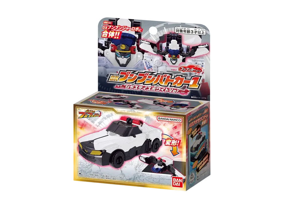 BANDAI "Boonboom Car Series" -Bakuage Sentai Boonboomger- DX Boonboom Police Car 1 Justice White Ver.