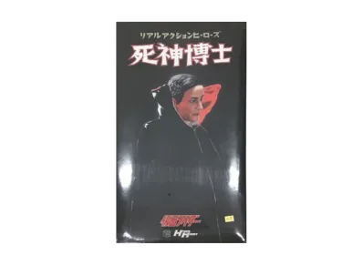 MEDICOM TOY "RAH" No.221 -Masked Rider- Dr. Shinigami