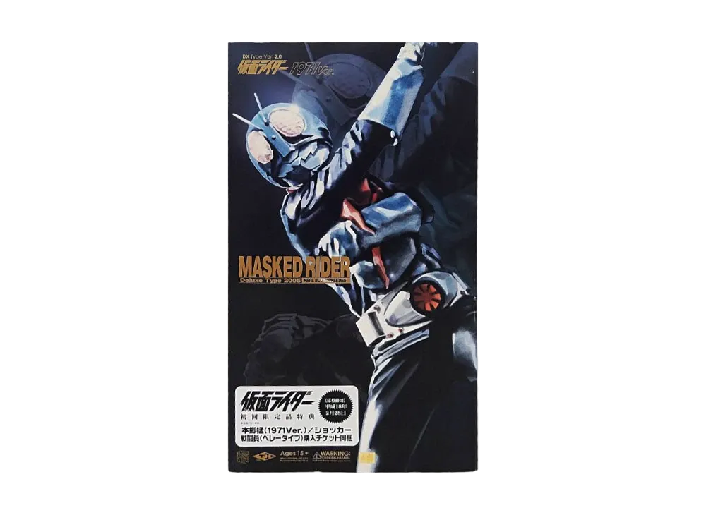 MEDICOM TOY "RAH" No.245 -Masked Rider- Kamen Rider Old No.1 Ver.2.0 (1971Ver.)