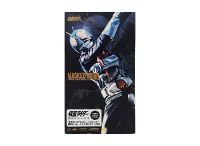 MEDICOM TOY "RAH" No.245 -Masked Rider- Kamen Rider Old No.1 Ver.2.0 (1971Ver.)