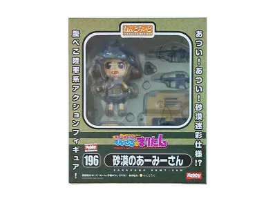 Good Smile Company "Nendoroid" -Magical Marine Pixel Maritan- 196 Desert Army-san