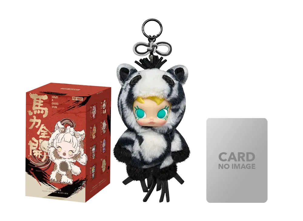 ポップマート ハブアグッドラン(馬力全開)シリーズ ぬいぐるみ