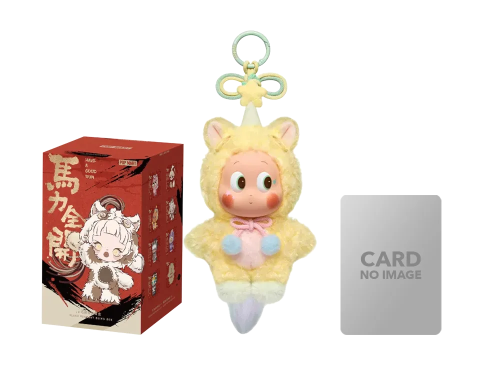 ポップマート ハブアグッドラン(馬力全開)シリーズ ぬいぐるみ