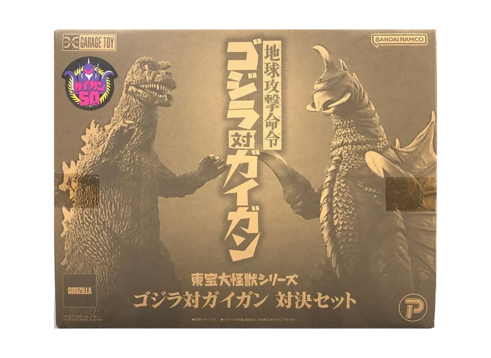 XPLUS "Toho Daikaiju series" -Godzilla vs. Gigan- Godzilla vs. Gigan Battle set