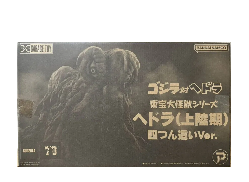 XPLUS "Toho Daikaiju series" -Godzilla vs. Hedorah- Hedorah (landing period) Crawling on All Fours Ver.