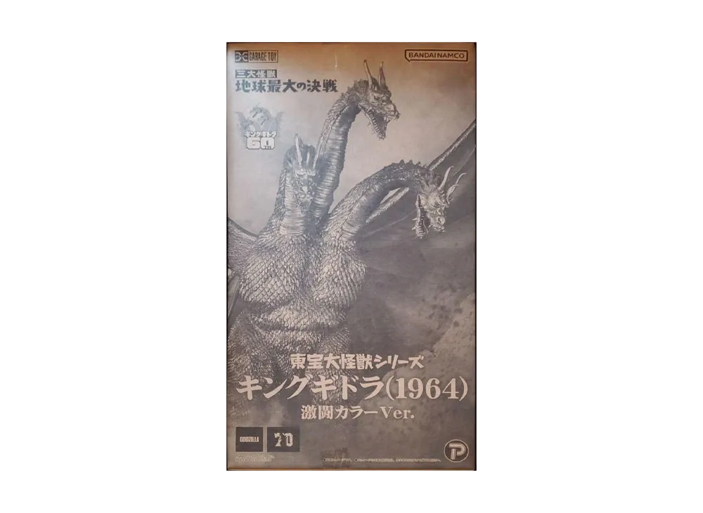 XPLUS "Toho Daikaiju series" -Ghidorah, the Three-Headed Monster- King Ghidorah (1964) Battle Color Ver.