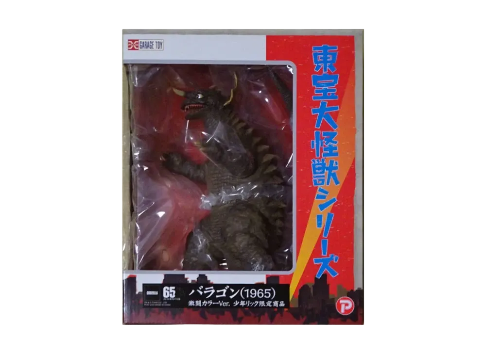 XPLUS "Toho Daikaiju series" -Frankenstein vs. Baragon- Baragon (1965) Fighting Color Ver.