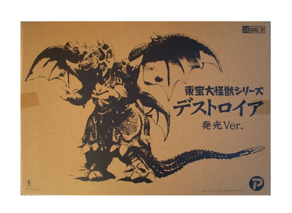 XPLUS "Toho Daikaiju series" -Godzilla vs. Destoroyah- Destoroyah Luminous Ver.