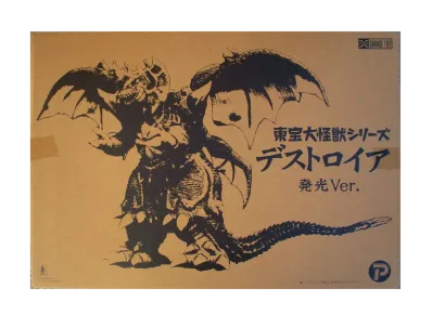 XPLUS "Toho Daikaiju series" -Godzilla vs. Destoroyah- Destoroyah Luminous Ver.