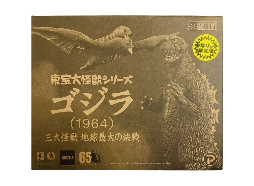 XPLUS "Toho Daikaiju series" -Ghidorah, the Three-Headed Monster- Godzilla (1964) Ghidorah, the Three-Headed Monster Shonen Ric Exclusive With Mothra And Rodan