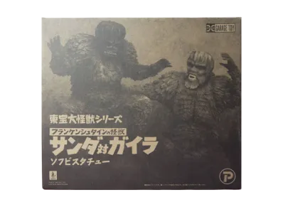 XPLUS "Toho Daikaiju series" -The War of the Gargantuas- Sanda vs. Gaira Soft Vinyl Statue