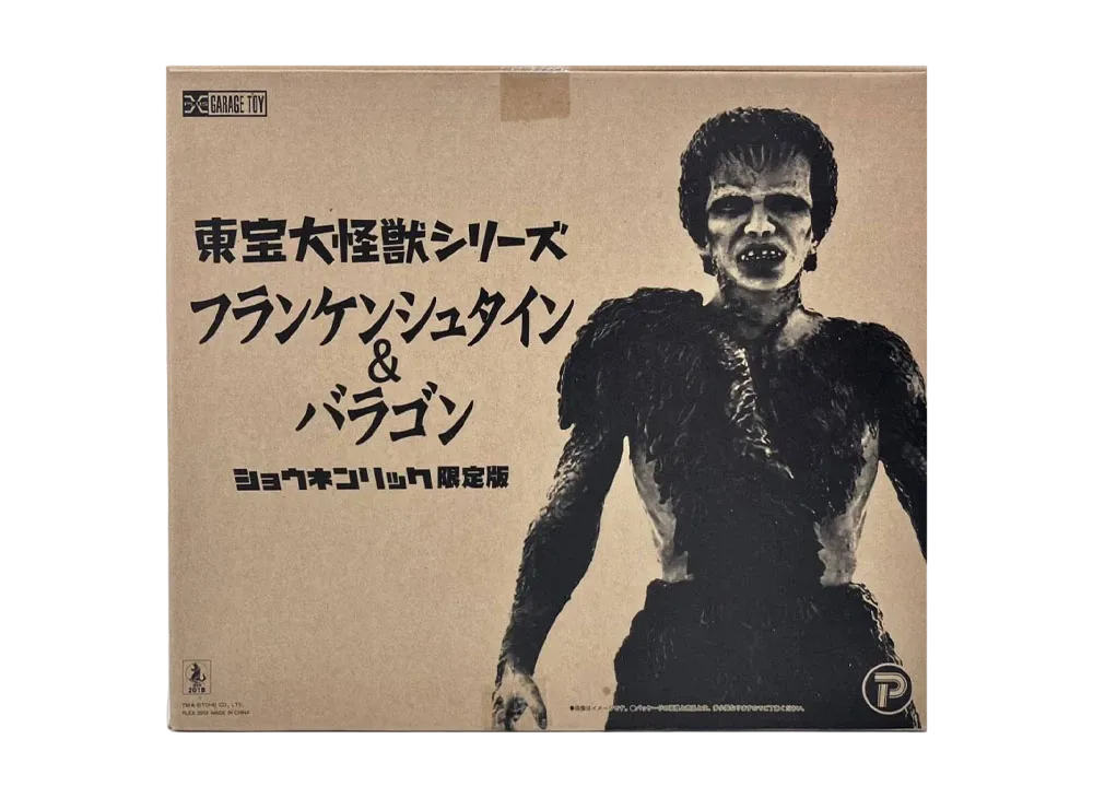 XPLUS "Toho Daikaiju series" -Frankenstein vs. Baragon- Frankenstein & Baragon