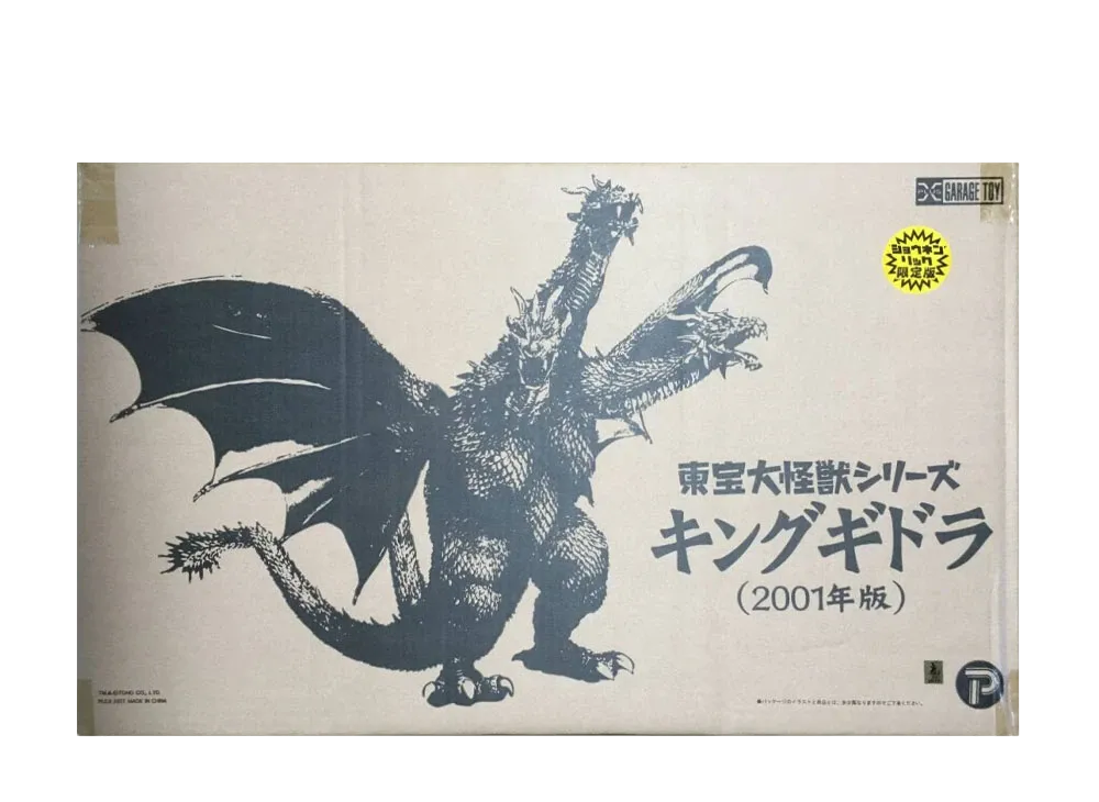 XPLUS "Toho Daikaiju series" -Godzilla, Mothra and King Ghidorah: Giant Monsters All-Out- King Ghidorah (2001) Shonen Ric Exclusive Lame Ver.