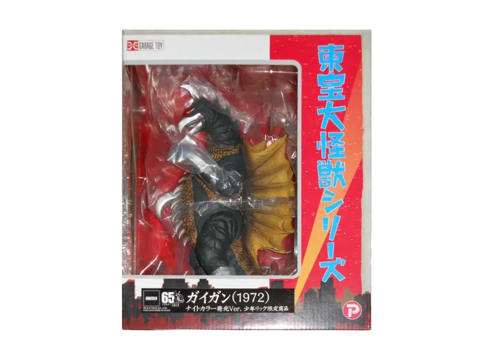 XPLUS "Toho Daikaiju series" -Godzilla vs. Gigan- Gigan (1972) Night Color Luminous Ver.