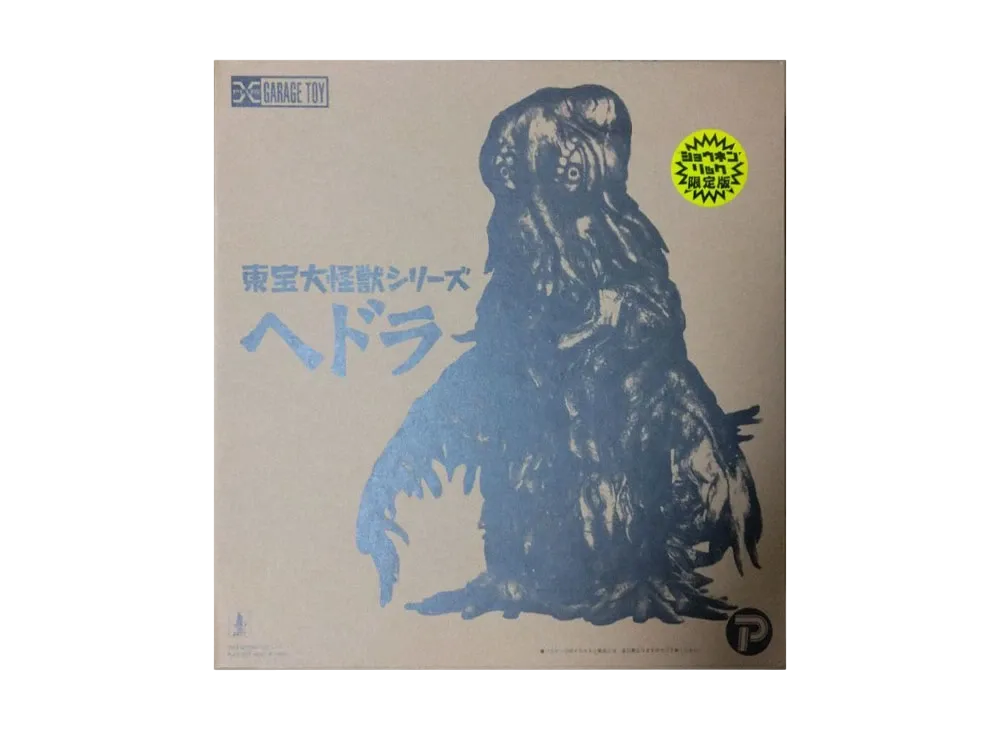 XPLUS "Toho Daikaiju series" -Godzilla vs. Hedorah- Hedorah Shonen Ric Exclusive With Light Up Gimmick