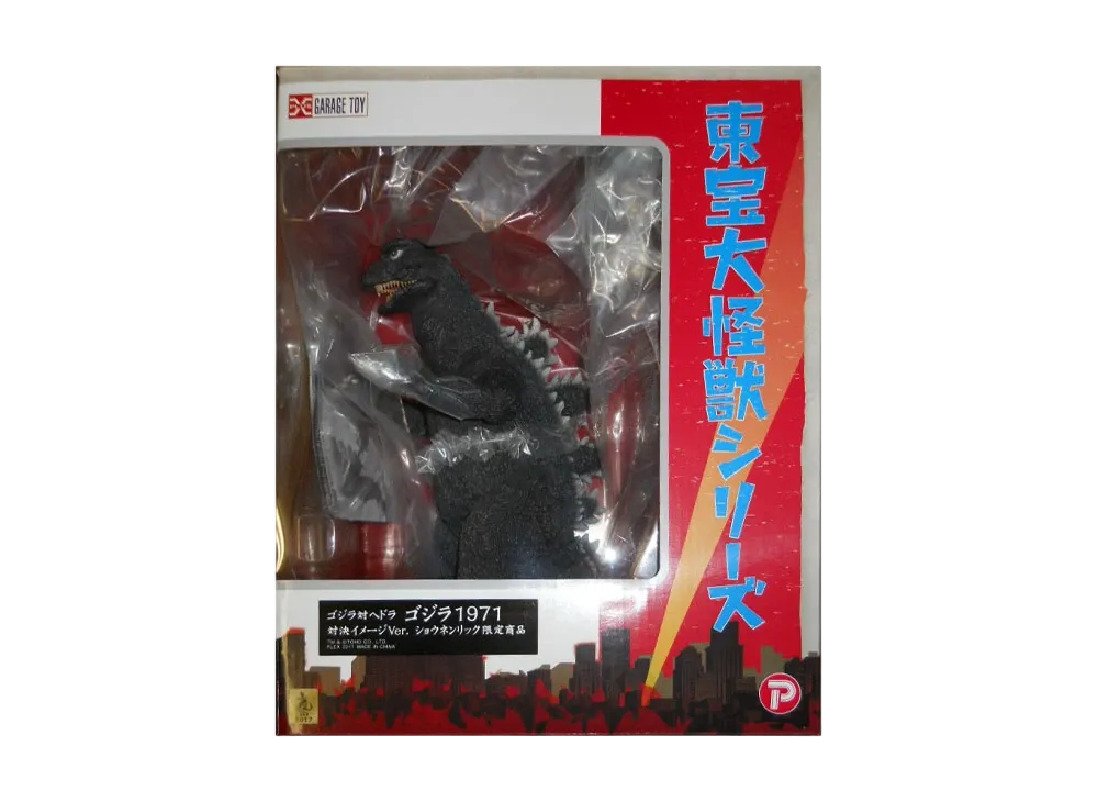 XPLUS "Toho Daikaiju series" -Godzilla vs. Hedorah- Godzilla (1971) Fighting Image Ver.