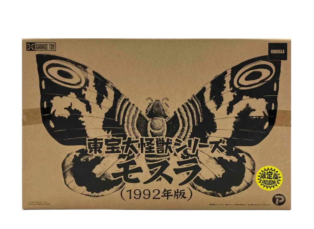 XPLUS "Toho Daikaiju series" -Godzilla vs. Mothra- Mothra (1992) Shonen Ric Exclusive With Light Up Gimmick
