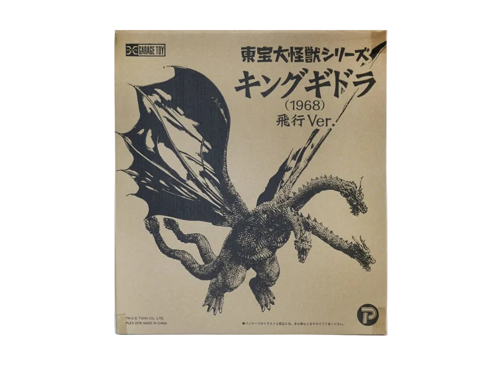 XPLUS "Toho Daikaiju series" -Destroy All Monsters- King Ghidorah (1968) Flying Ver.