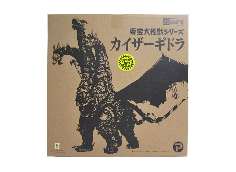 XPLUS "Toho Daikaiju series" -Godzilla: Final Wars- Keizer Ghidorah Shonen Ric Exclusive With Light Up Gimmick