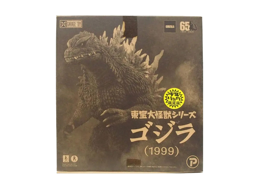 XPLUS "Toho Daikaiju series" -Godzilla 2000: Millennium- Godzilla (1999) Shonen Ric Exclusive With Lower Jaw Parts