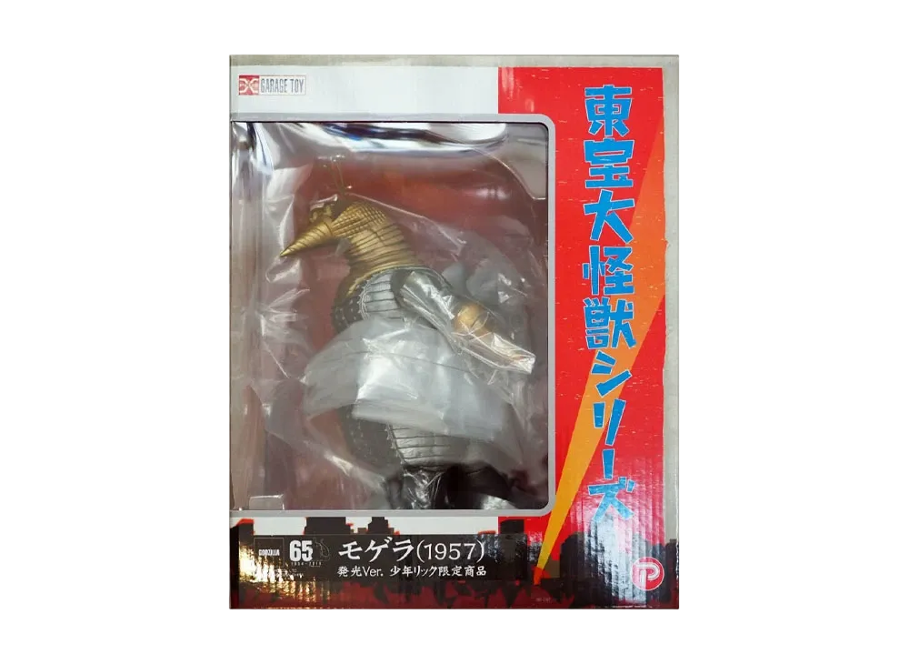 XPLUS "Toho Daikaiju series" -THE MYSTERIANS- Mogera (1957) Luminous Ver.