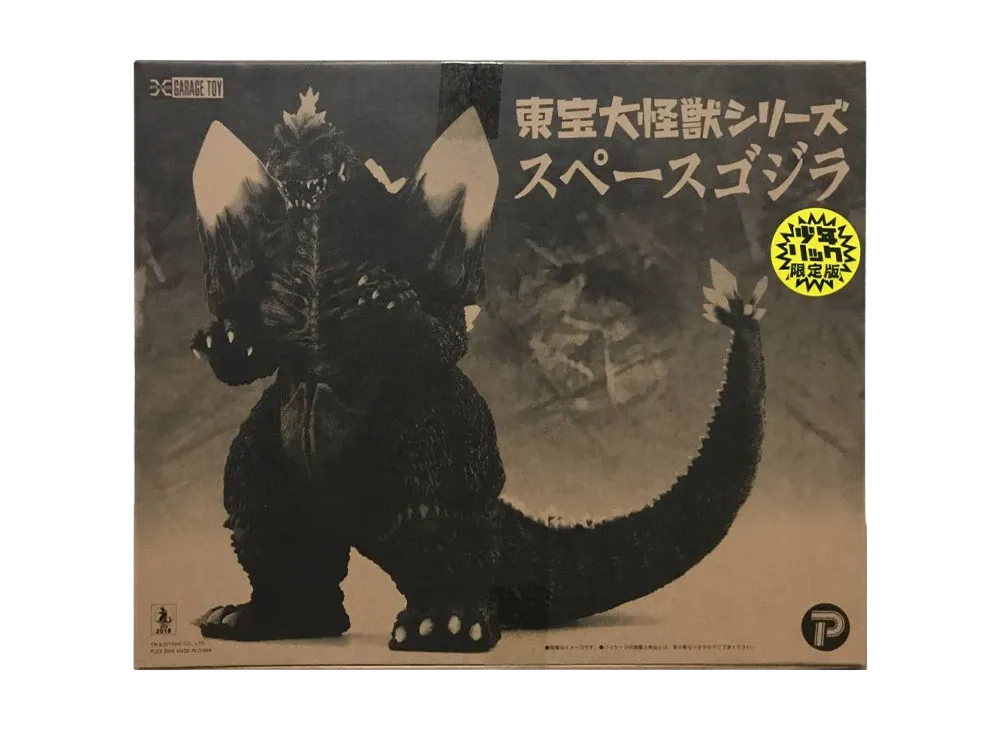 XPLUS "Toho Daikaiju series" -Godzilla vs. SpaceGodzilla- SpaceGodzilla Shonen Ric Exclusive With Little Godzilla