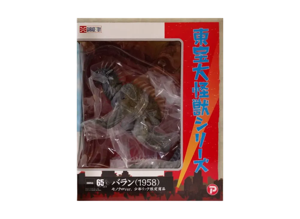XPLUS "Toho Daikaiju series" -Varan the Unbelievable- Balan (1958) Monochrome Ver.