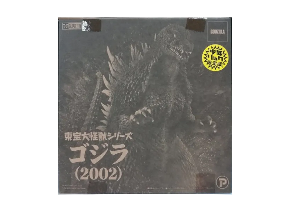XPLUS "Toho Daikaiju series" -Godzilla Against Mechagodzilla- Godzilla (2002) Shonen Ric Exclusive With Light Up Gimmick
