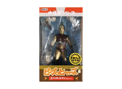 XPLUS "Daikaiju series" -Spectreman- P-Pro Heroes Spectreman B Type Shonen Ric Limited Edition