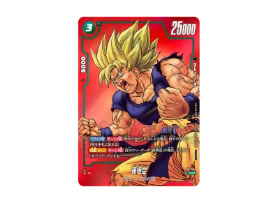 ドラゴンボール フュージョンワールド リミテッドパック 悟空PSA10 ドラゴンボール フュージョンワールド リミテッドパック 悟空PSA10
